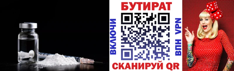 дарнет шоп  Устюжна  Бутират бутандиол 