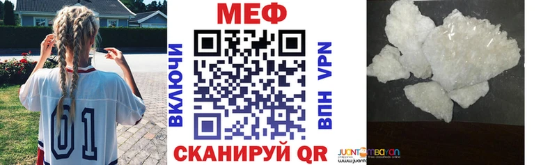 Меф мяу мяу  Устюжна