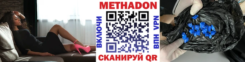 МЕТАДОН кристалл  купить наркоту  Устюжна 